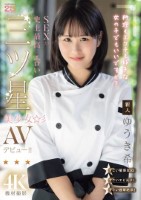新人 料理もエッチも好きな女の子でも..