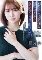 同じマンションに住む綺麗な人妻をハメ..