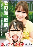 その顔 反則。ぶっ飛んだフェイス。歪..