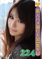 素人ハメ撮り天国 すってん 224