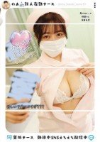 裏垢ナース 勤務中SNSえちえち配信..