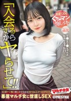 マルチの女〜勧誘女子にカウンター〜×..