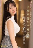 「今は待って!」と叫んでもノンストッ..