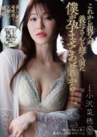 これから親父が義母さんを抱く前に僕が..