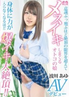 意識ぶっ飛ぶほど絶頂の限界を超えてメ..