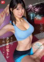 引き締まったクビレ…汗ばむ巨乳… 彼..