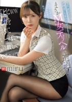 生真面目すぎる経理部の先輩社員mir..