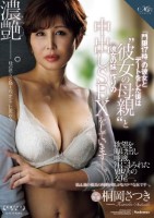 『門限17時』の彼女とデートをした後..
