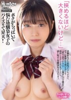 「挟めるほど大きくないけど…」ボクが..