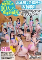 水泳部で合宿所の大掃除!視界に広がる..