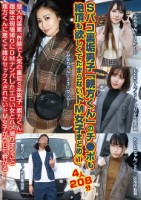 Sパコ裏垢男子「親方くん」のチ●ポも絶頂も欲しくてたまらないドM女子まとめ(1)