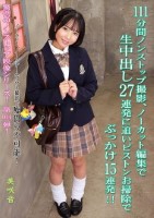 111分間ノンストップ撮影、ノーカッ..