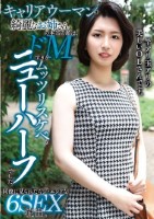 キャリアウーマンの綺麗なお姉さんの本..