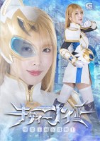 聖獣王国女闘剣士キティーナイト