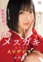 低身長かつ幼顔。ちょい生意気なくせに..