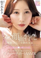 【4K機材収録顔面特化】極艶40代の..