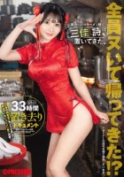 男だらけのラーメン屋に三佳 詩、置いてきた。 三佳詩 Disk1
