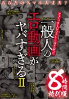 あなたのスマホ大丈夫? 天才ハッカー..