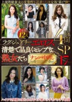 ラグジュアリーエロス 清楚で品良くセ..