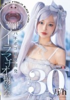 30万/h トップレイヤー顎崩壊バチボコ喉奥開発イラマチオ撮影会 ゴム無しOKナマ中出しOK首しめOKビンタOK