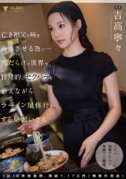 亡き祖父の味を復活させる為に…男だらけの世界で日常的にセクハラを耐えながらラーメン屋修行をする見習いさん 1日16時間勤務、時給1,175円(残業代別途)吉高寧々