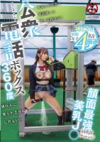 公衆電話ボックス360度 顔面最強美乳J〇きき乳首チャレンジ