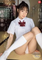 ふわふわ騙されやすい女の子が 変態お..