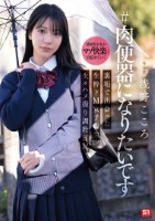 #肉便器になりたいです 裏垢で出会っ..
