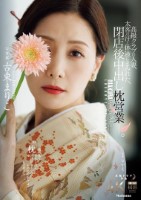 高級クラブの人妻、太客の汗と体液にま..