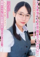 「イキます!イキます!奥までください..