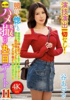 演技演出一切なし!照れて惚れるハメ撮..