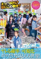 えっ!?80%?なにこの数字?ヤレる..