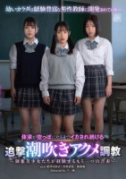 体液が空っぽになるまでイカされ続ける..