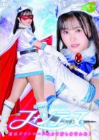 魔法美少女戦士フォンテーヌ 違法ダウ..