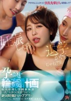 巨乳でムカつく後輩‘りほ’を絶対妊娠..