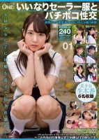 いいなりセーラー服とバチボコ性交 0..