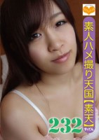 素人ハメ撮り天国 すってん 232