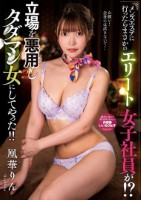 メンズエステに行ったらまさかのエリー..