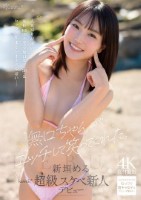 無口ちゃんがエッチして笑ってくれた。..