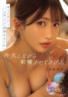 キミが彼女と上手にキスが出来るように..