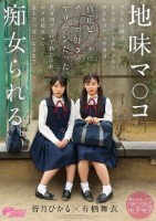地味マ●コ クラスの隅でオタ活してる..
