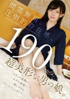 問答無用、圧倒的存在感、190cmの超美形な男の娘。