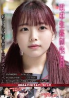 電車生姦制裁 #011