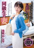 同級生の妻 入院生活で溜まりまくった俺のベッドに友人夫婦が見舞いに来て