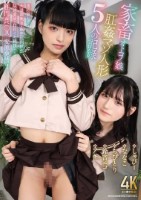 家畜オトコノ娘 肛姦マゾ人形5人の記..