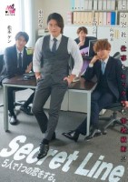 Secret Line 5人で1つの..