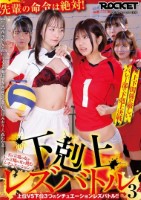 下の立場の女が上の立場の女に挑むシチ..