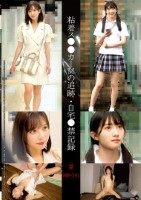 粘着ス●●カーMの追跡 自宅●禁記録#140 141
