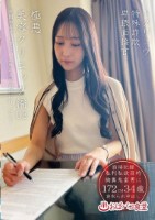 トクリュウ特殊詐欺卑猥面接官極悪美容..