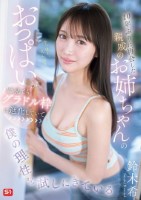 10年ぶりに再会した親戚のお姉ちゃん..